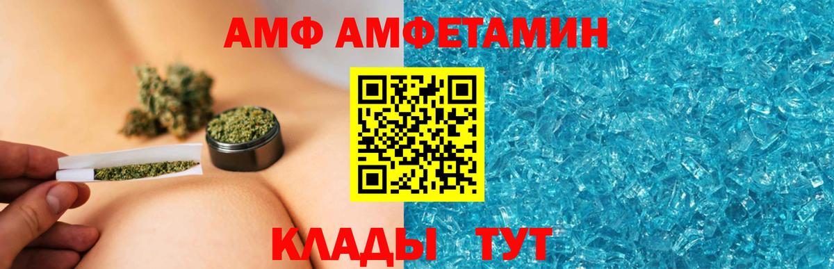 АМФЕТАМИН Розовый Боровичи