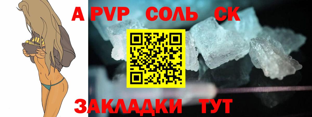 Alpha-PVP мука Боровичи