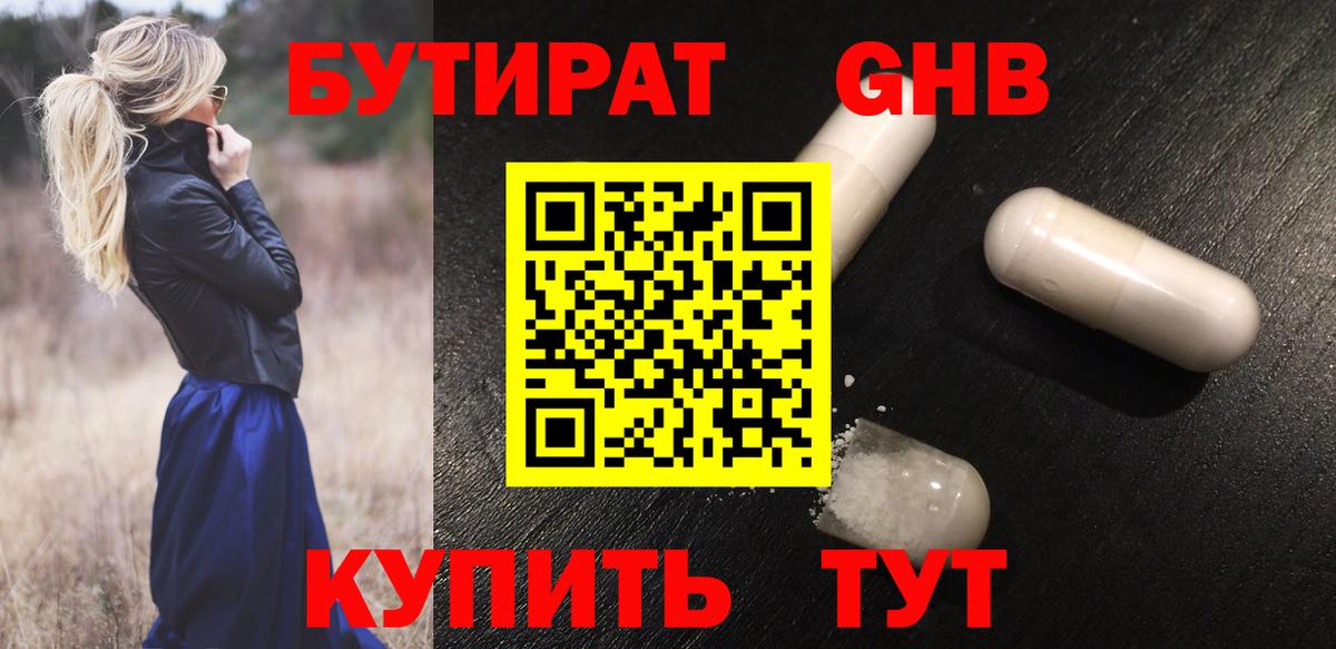 Боровичи  Бутират оксана  Бутират  Вход с VPN 