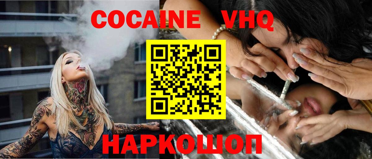 COCAIN Колумбийский Боровичи