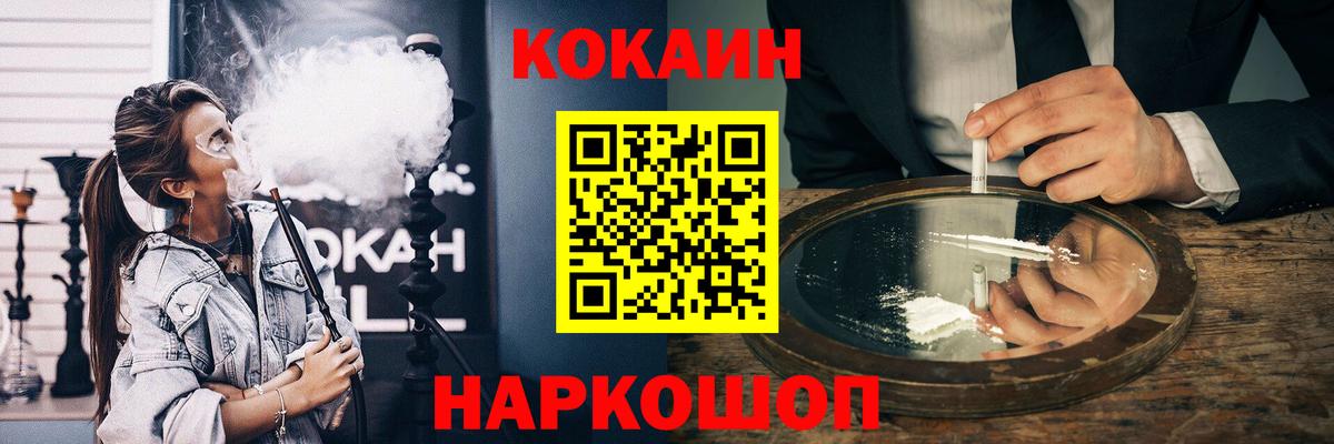 Cocaine Эквадор  Кокаин  Вход с VPN  Боровичи  Cocaine VHQ 