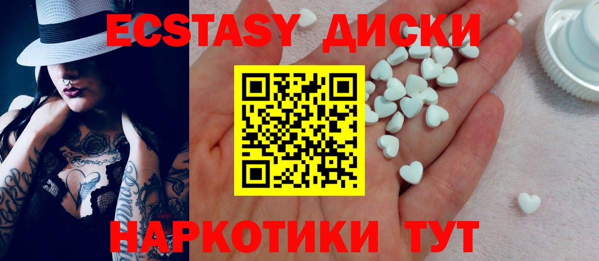 ЭКСТАЗИ  Вход с VPN  ЭКСТАЗИ Philipp Plein  OMG онион  ЭКСТАЗИ VHQ  Боровичи 