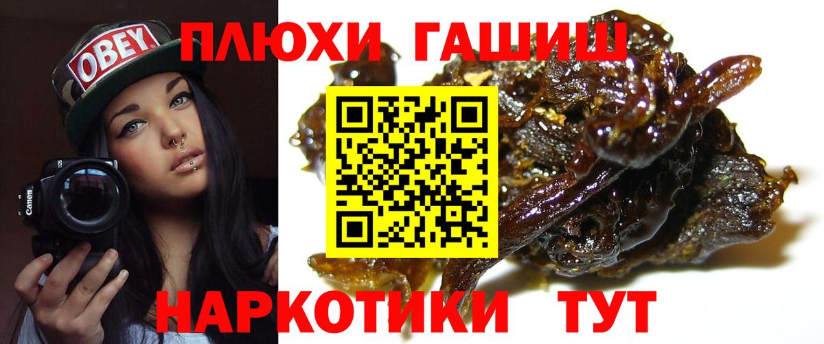 Гашиш убойный Боровичи