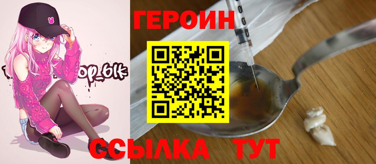 ГЕРОИН  Вход с VPN  Боровичи  ГЕРОИН гречка 