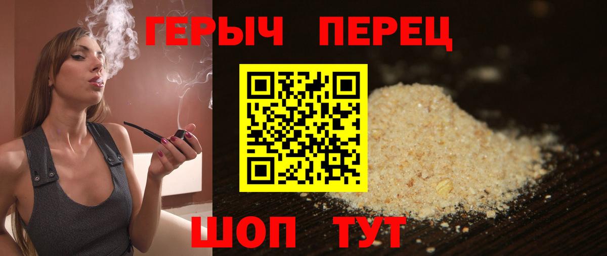 ГЕРОИН Heroin Боровичи
