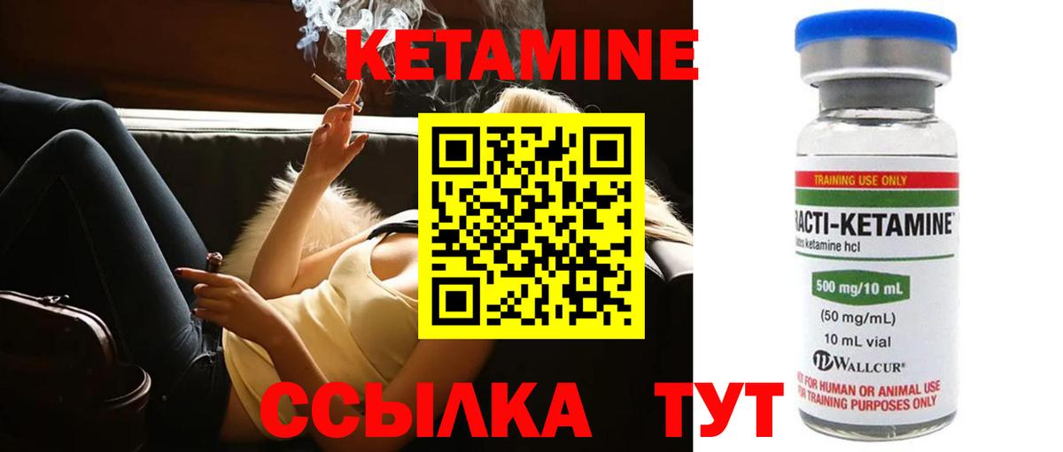 Боровичи  Кетамин VHQ  Вход с VPN  КЕТАМИН ketamine 