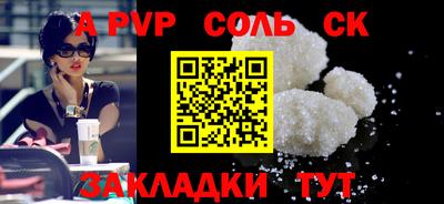 бошки Пенза