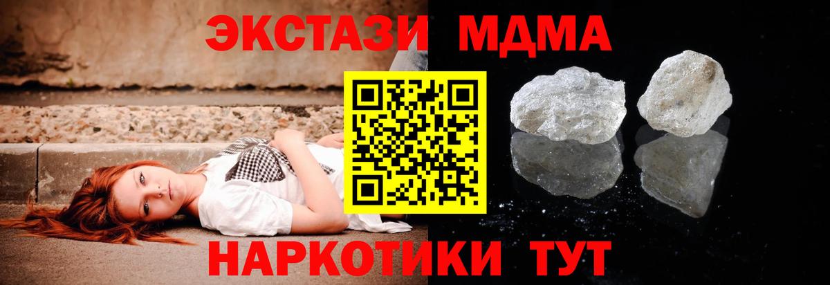 MDMA Molly  MDMA молли  Боровичи  МДМА  Вход с VPN 