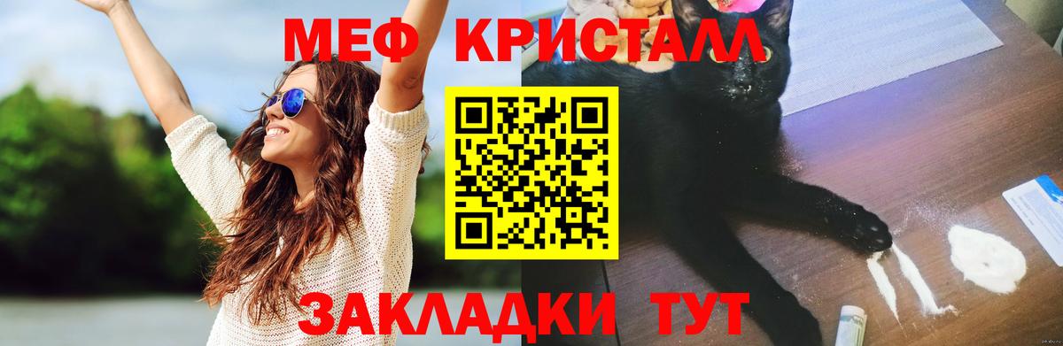 Боровичи  МЕФ mephedrone  Мефедрон 4 MMC  Вход с VPN 