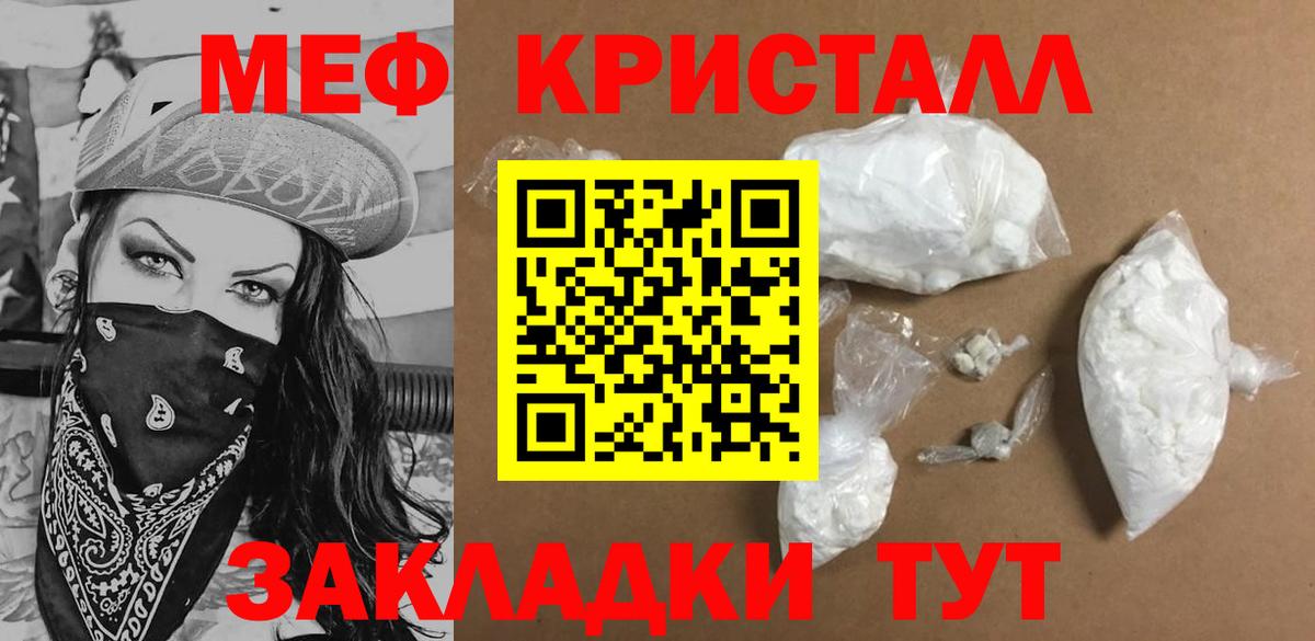 Меф мяу мяу мука Боровичи