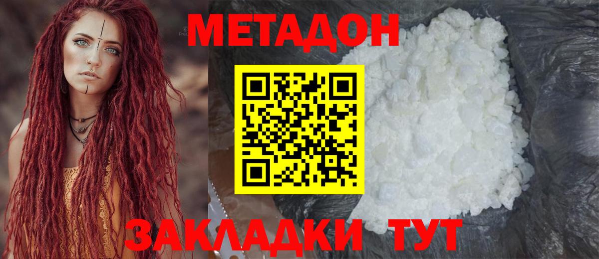 Боровичи  МЕТАДОН кристалл  hydra рабочий сайт  Вход с VPN  Метадон кристалл 