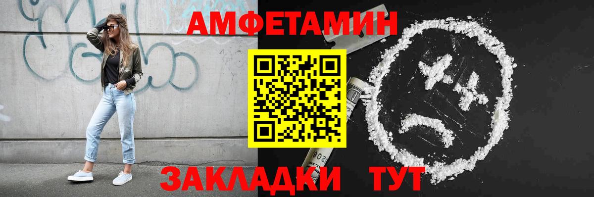 Боровичи  МЕТАМФЕТАМИН пудра  Вход с VPN 