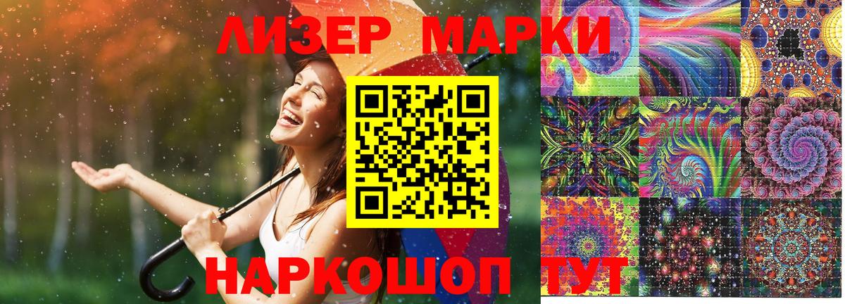 Марки NBOMe 1,8мг  Наркотические марки  как найти закладки  Марки NBOMe 1,8мг  Вход с VPN  Боровичи 