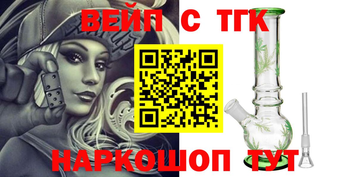 ТГК Wax Боровичи