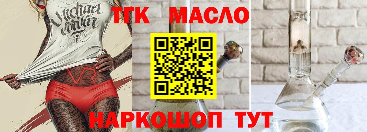 Боровичи  Дистиллят ТГК THC oil  Вход с VPN  ТГК вейп с тгк 