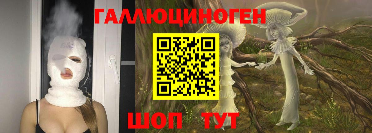 Псилоцибиновые грибы ЛСД  Галлюциногенные грибы Cubensis  Вход с VPN  Боровичи 